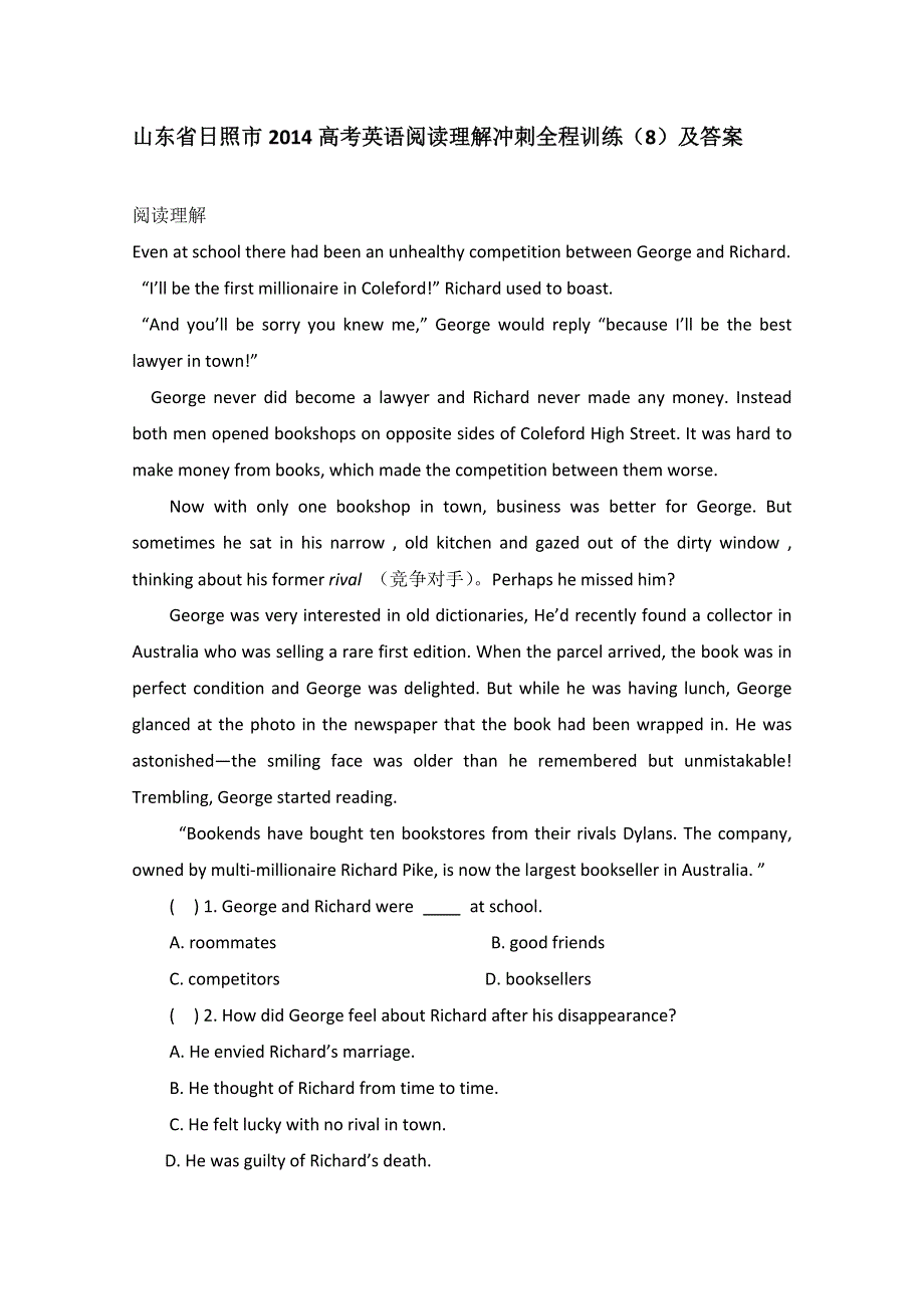 山东省日照市2014高考英语阅读理解冲刺全程训练（8）及答案.doc_第1页