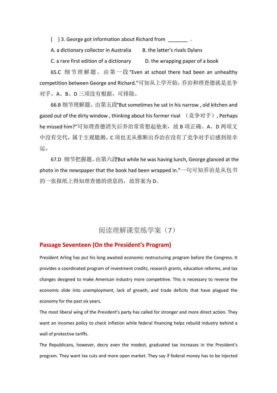 山东省日照市2014高考英语阅读理解冲刺全程训练（8）及答案.doc_第2页