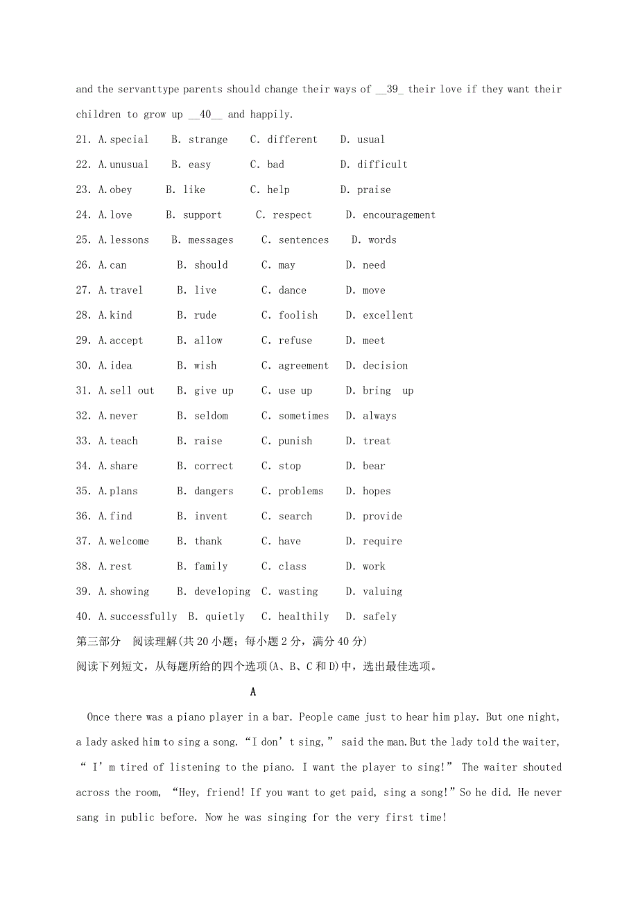 广西兴安县第三中学2019-2020学年高一英语上学期期中试题.doc_第2页