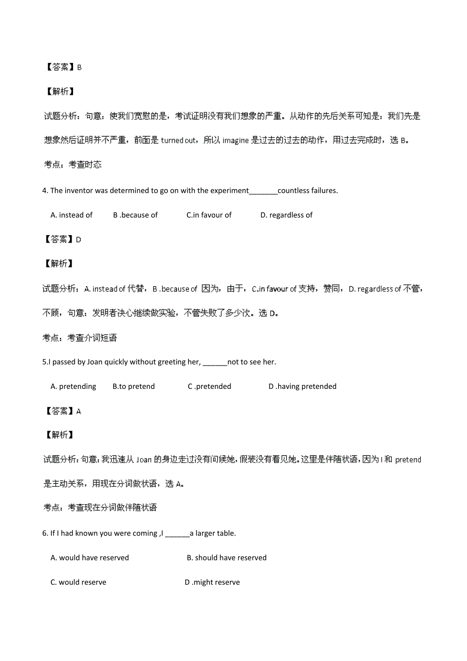 山东省日照市2014届高三12月校际联考 英语试题 WORD版含解析.doc_第2页