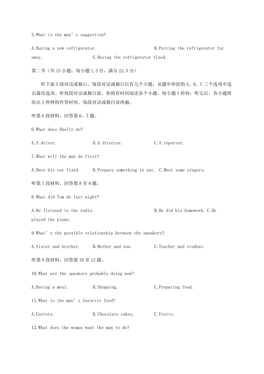 四川省泸县第二中学2021届高三英语上学期开学考试试题.doc_第2页