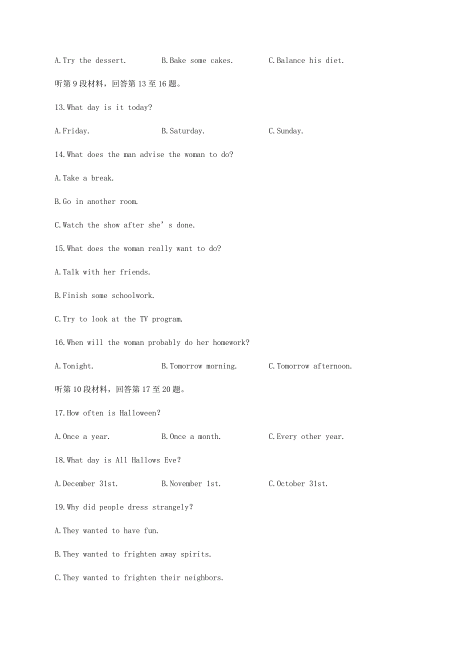 四川省泸县第二中学2021届高三英语上学期开学考试试题.doc_第3页