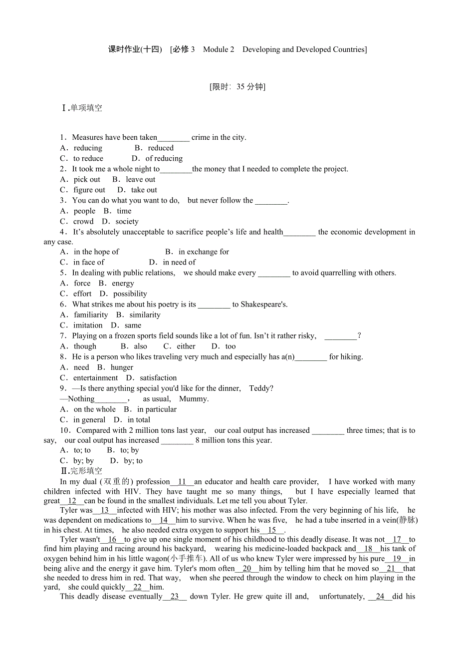 2013年高考英语一轮复习课时作业14：MODULE 2　DEVELOPING AND DEVELOPED COUNTRIES（外研版必修3通用）.doc_第1页