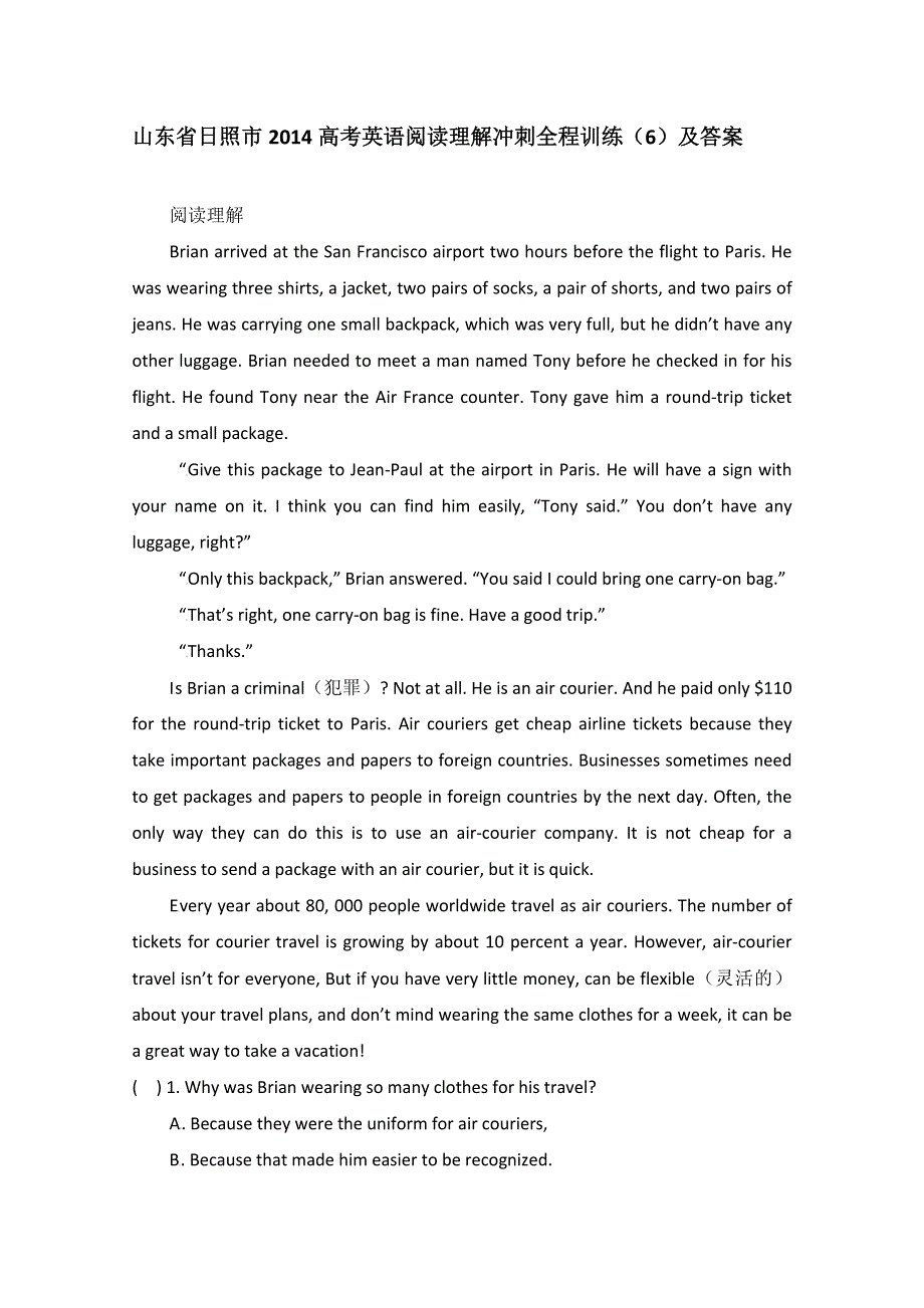 山东省日照市2014高考英语阅读理解冲刺全程训练（6）及答案.doc_第1页