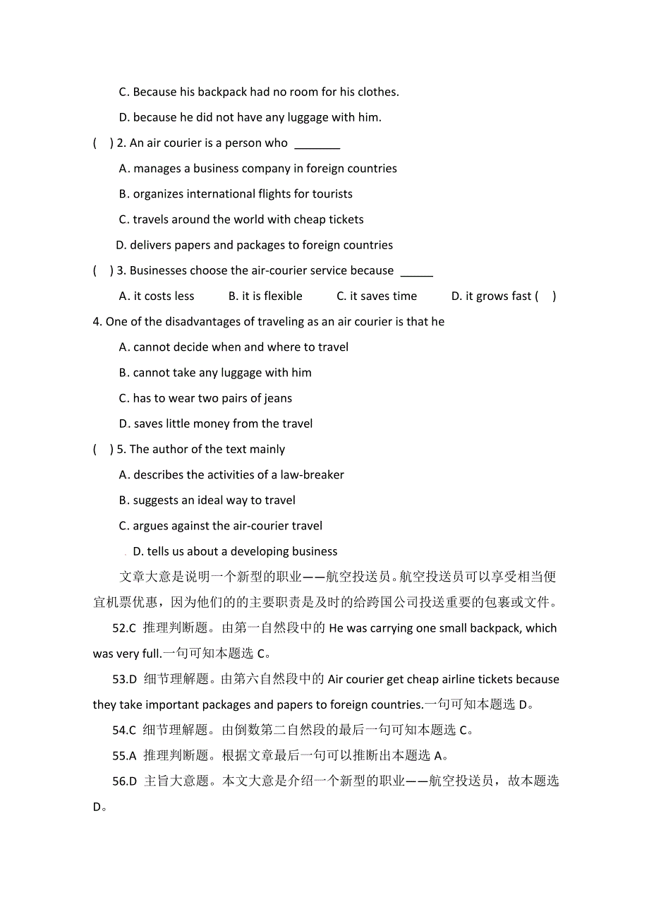 山东省日照市2014高考英语阅读理解冲刺全程训练（6）及答案.doc_第2页