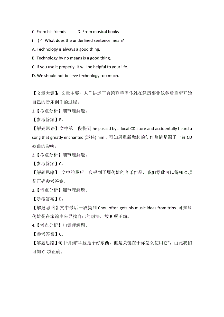 山东省日照市2014高考英语阅读理解冲刺全程训练（5）及答案.doc_第2页