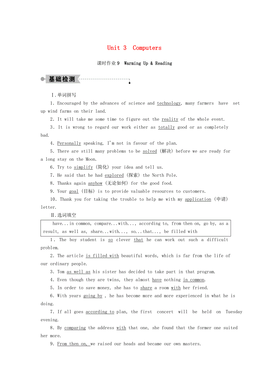 2020秋高中英语 课时作业9 Unit 3 Computers Section Ⅰ Warming Up & Reading（含解析）新人教版必修2.doc_第1页