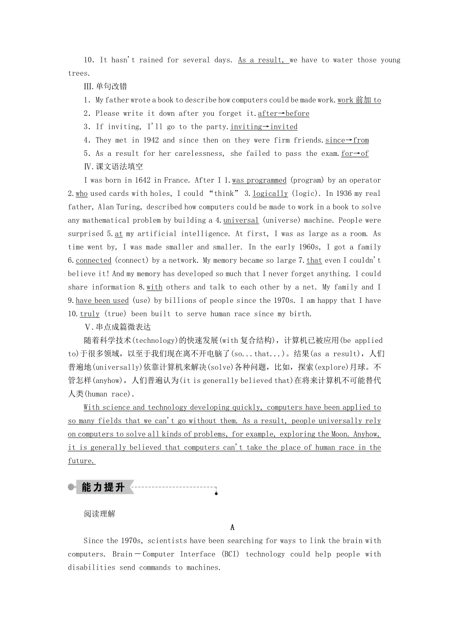 2020秋高中英语 课时作业9 Unit 3 Computers Section Ⅰ Warming Up & Reading（含解析）新人教版必修2.doc_第2页