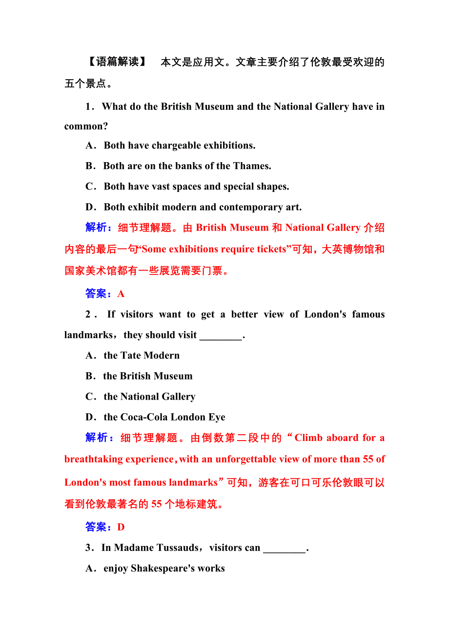 2020秋高中英语人教版必修5模块检测（二） WORD版含解析.doc_第3页