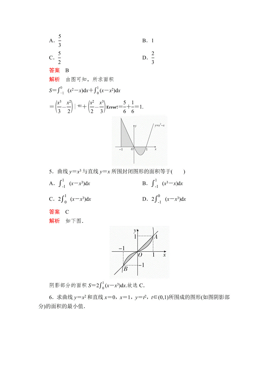 2019-2020学年人教A版高中数学选修2-2精刷题练习：第2章 推理与证明 1-7 课时作业14 WORD版含解析.doc_第3页