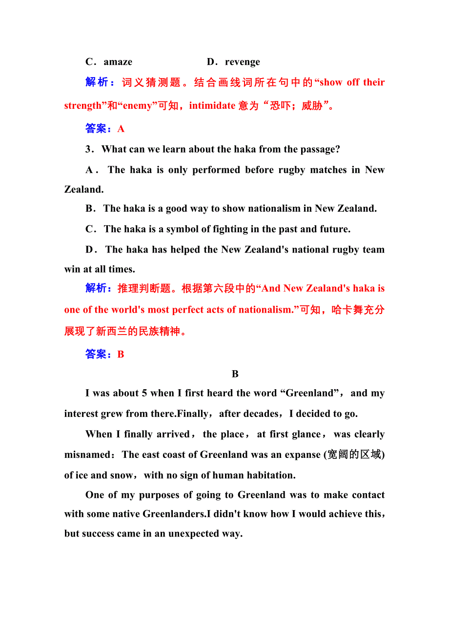 2020秋高中英语人教版必修5单元质量评估（二） WORD版含解析.doc_第3页