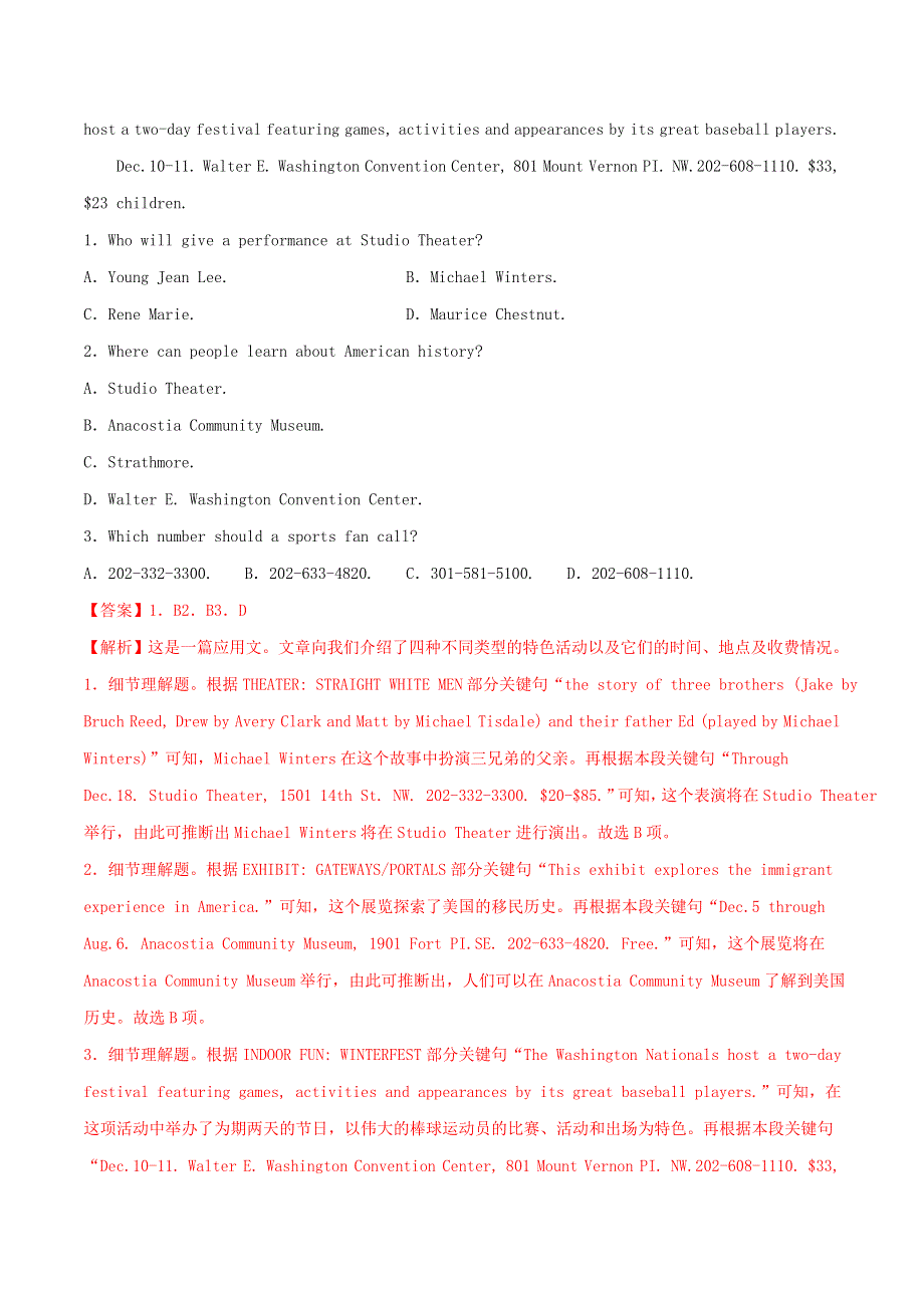 2021届高考英语二轮复习好题 专题01 阅读理解（第04期）（含解析）.doc_第2页