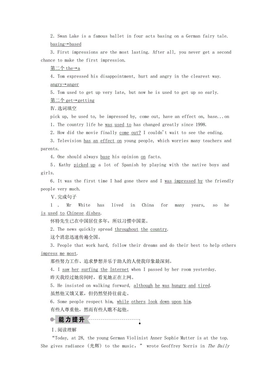 2020秋高中英语 课时作业8 Unit 5 Rhythm Period One Warm-up & Lesson 1 Performance（含解析）北师大版必修2.doc_第2页