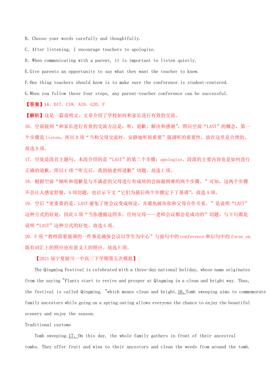 2021届高考英语二轮复习好题 专题02 阅读填空（第02期）（含解析）.doc_第2页