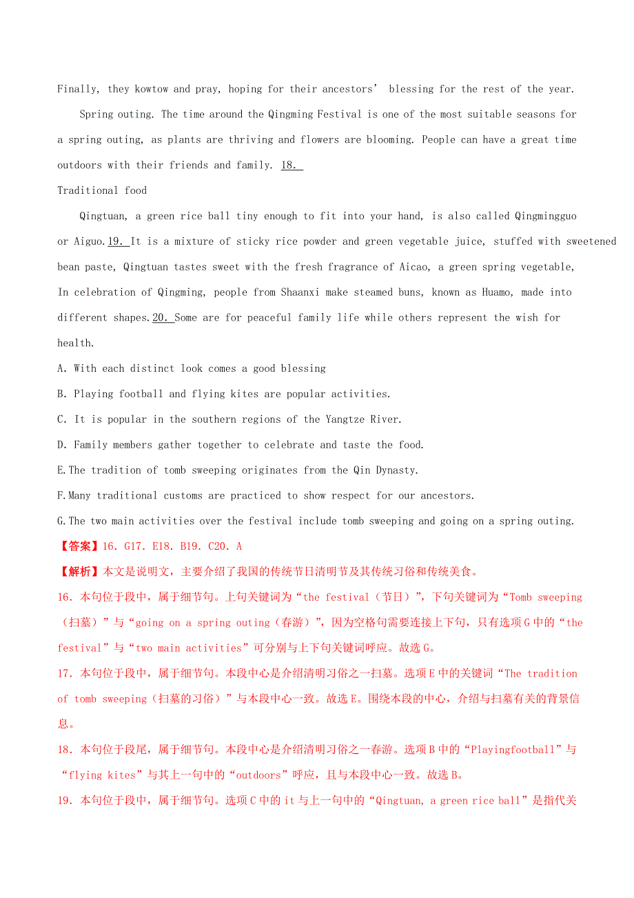 2021届高考英语二轮复习好题 专题02 阅读填空（第02期）（含解析）.doc_第3页