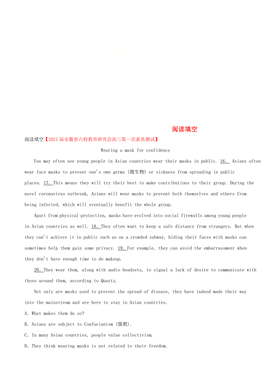 2021届高考英语二轮复习好题 专题02 阅读填空（第04期）（含解析）.doc_第1页