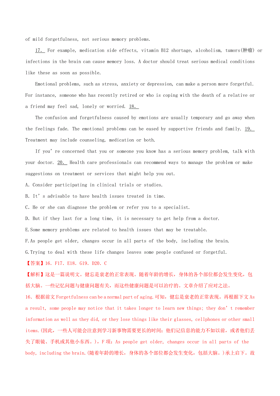 2021届高考英语二轮复习好题 专题02 阅读填空（第04期）（含解析）.doc_第3页