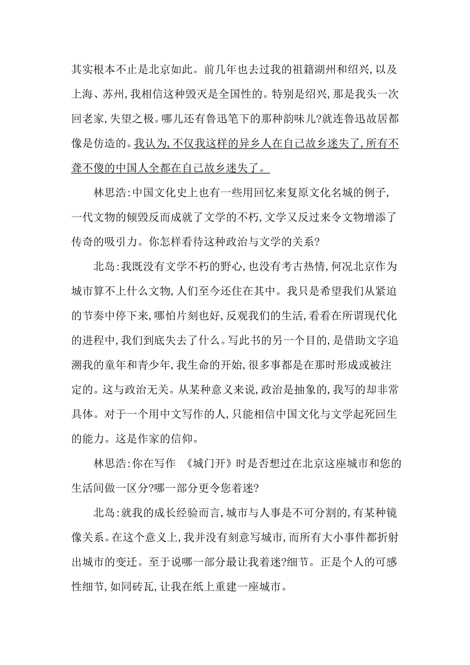 2016届高三语文复习检测 专题八 新闻、科普文阅读 WORD版含答案.doc_第2页