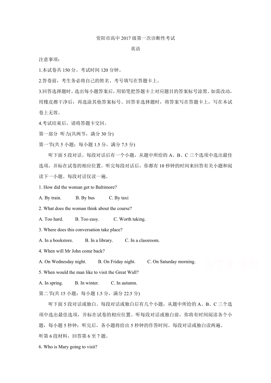 四川省资阳市2020届高三上学期第一次诊断性考试英语试题 WORD版含答案BYCHUN.doc_第1页