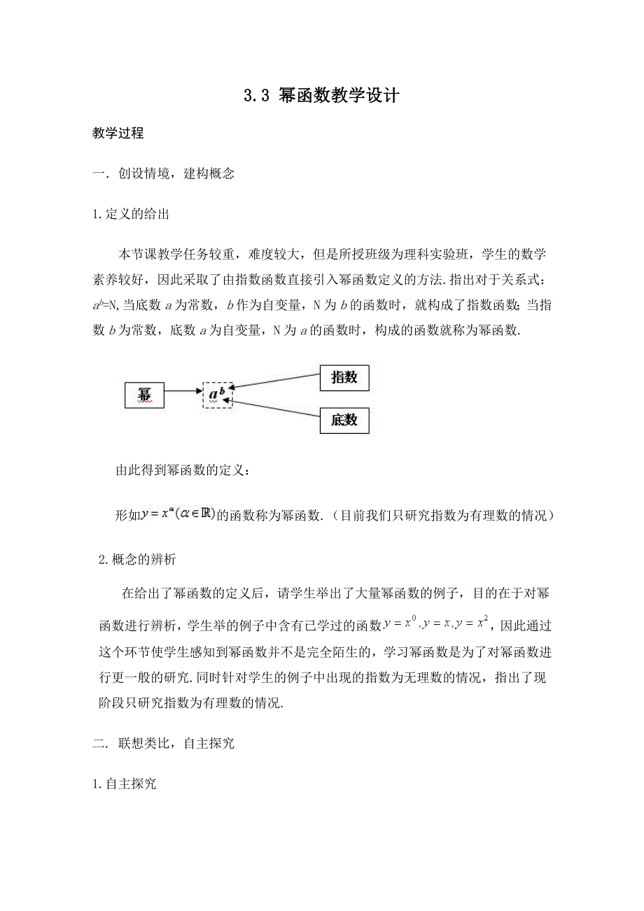 2012年最新资料 3.doc_第1页