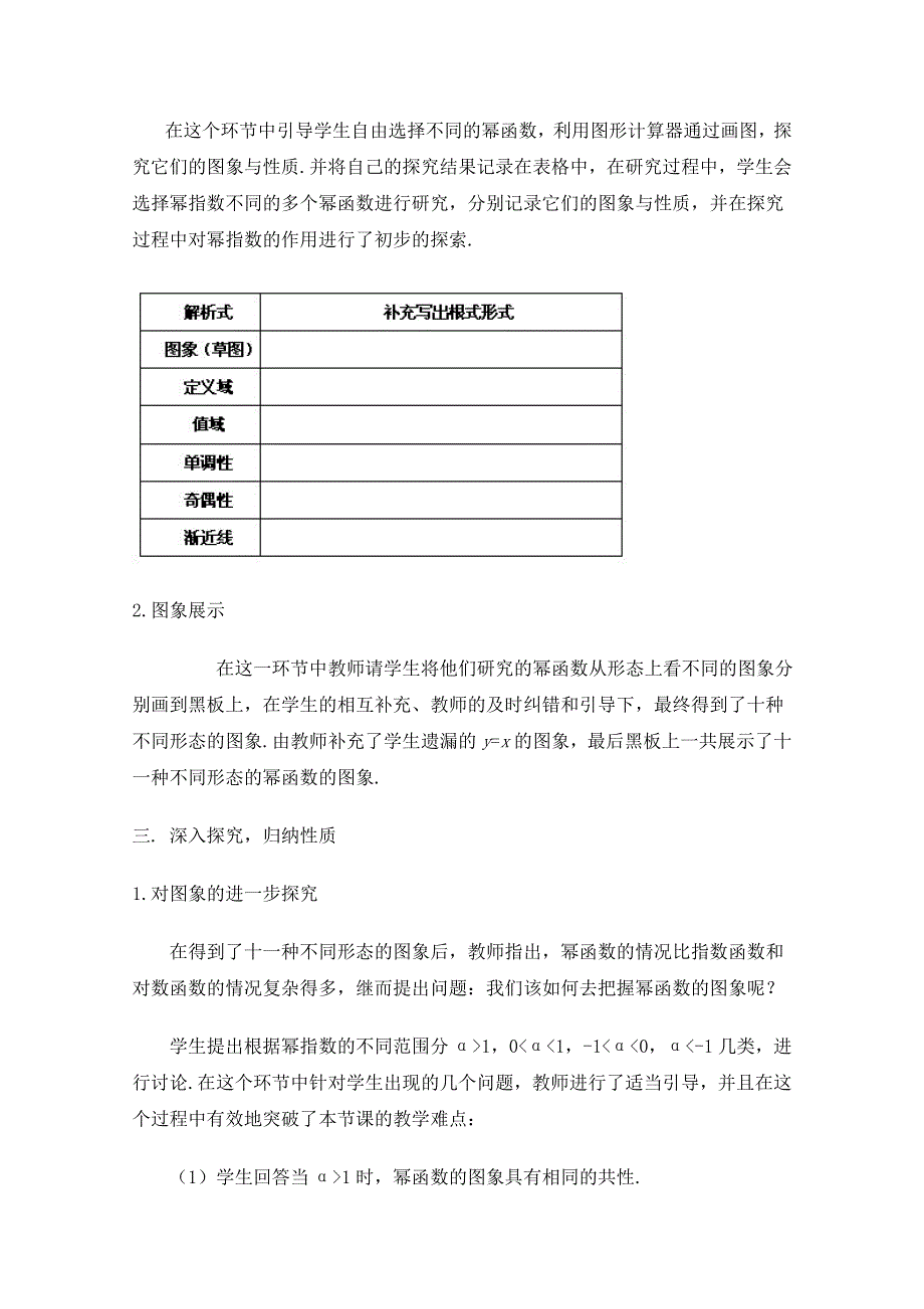 2012年最新资料 3.doc_第2页