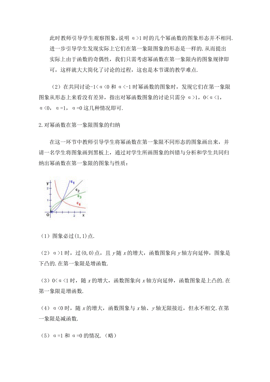 2012年最新资料 3.doc_第3页