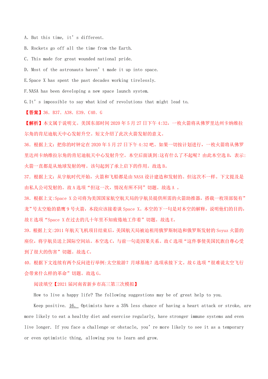 2021届高考英语二轮复习好题 专题02 阅读填空（第01期）（含解析）.doc_第2页