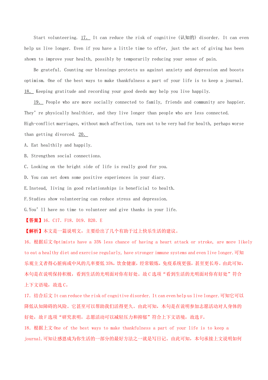 2021届高考英语二轮复习好题 专题02 阅读填空（第01期）（含解析）.doc_第3页