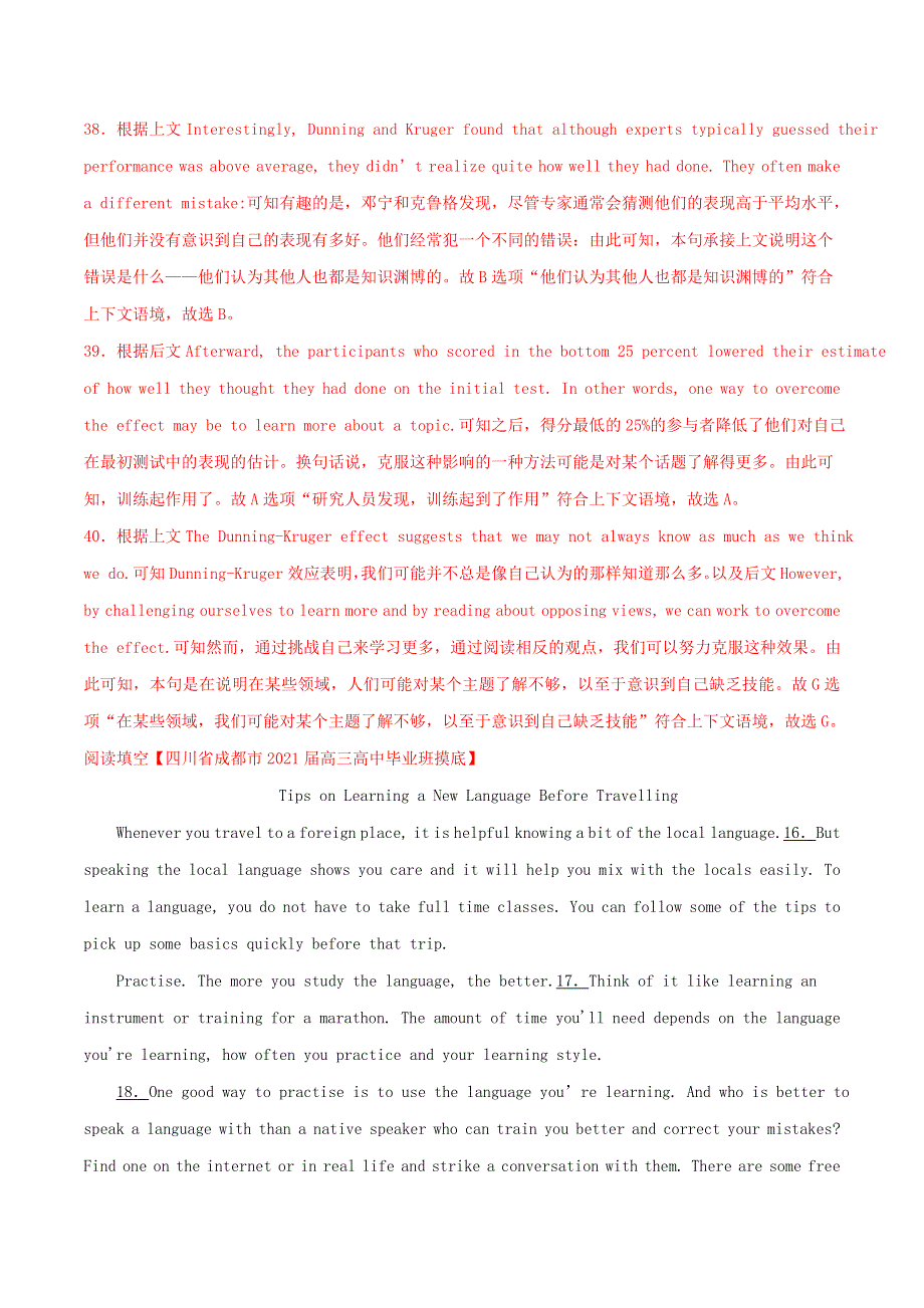 2021届高考英语二轮复习好题 专题02 阅读填空（第03期）（含解析）.doc_第3页