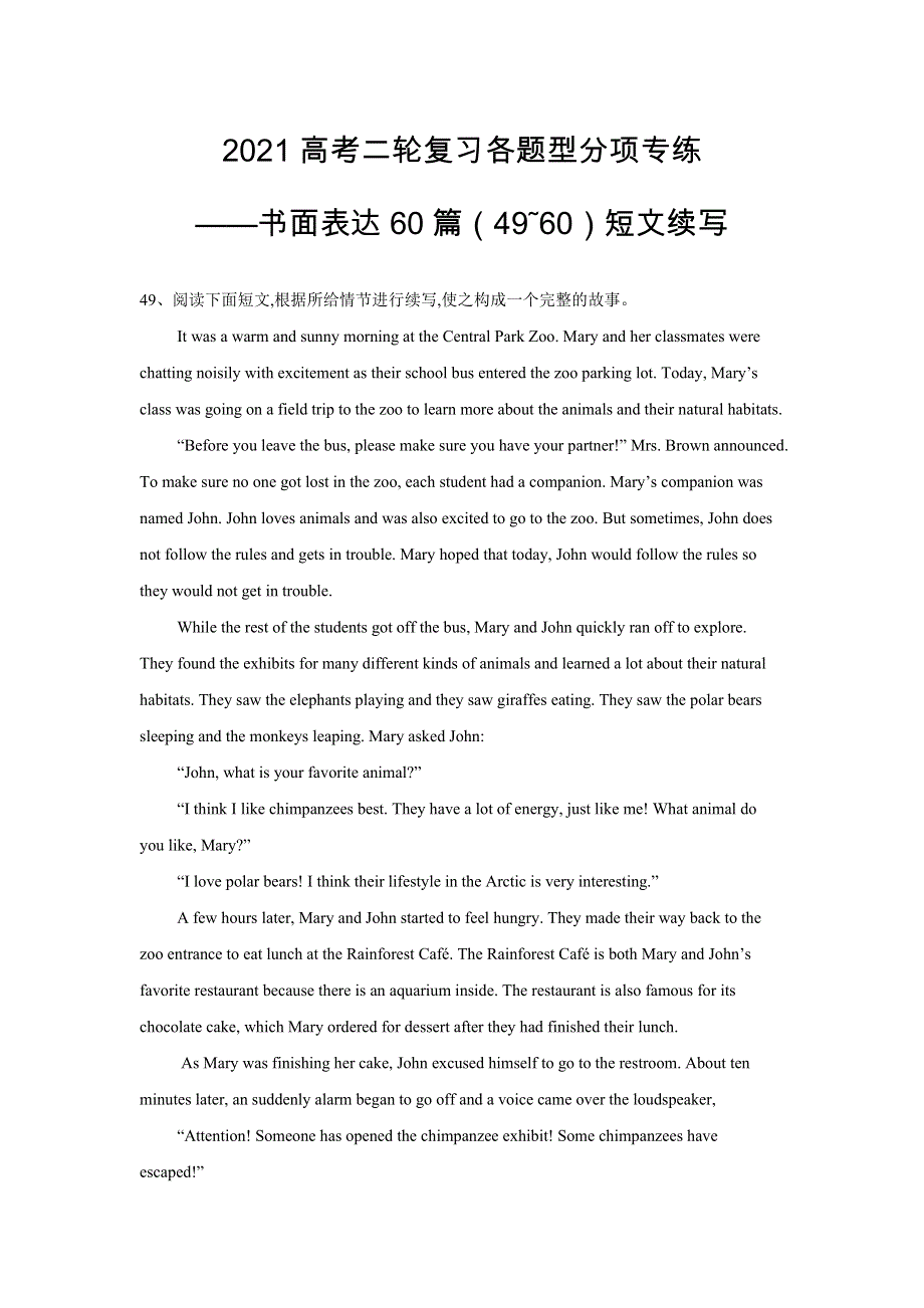 2021届高考英语二轮复习全题型专练：书面表达（49-60）短文续写 WORD版含解析.doc_第1页