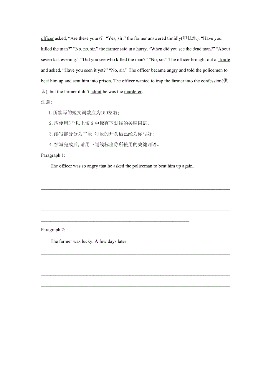 2021届高考英语二轮复习全题型专练：书面表达（49-60）短文续写 WORD版含解析.doc_第3页