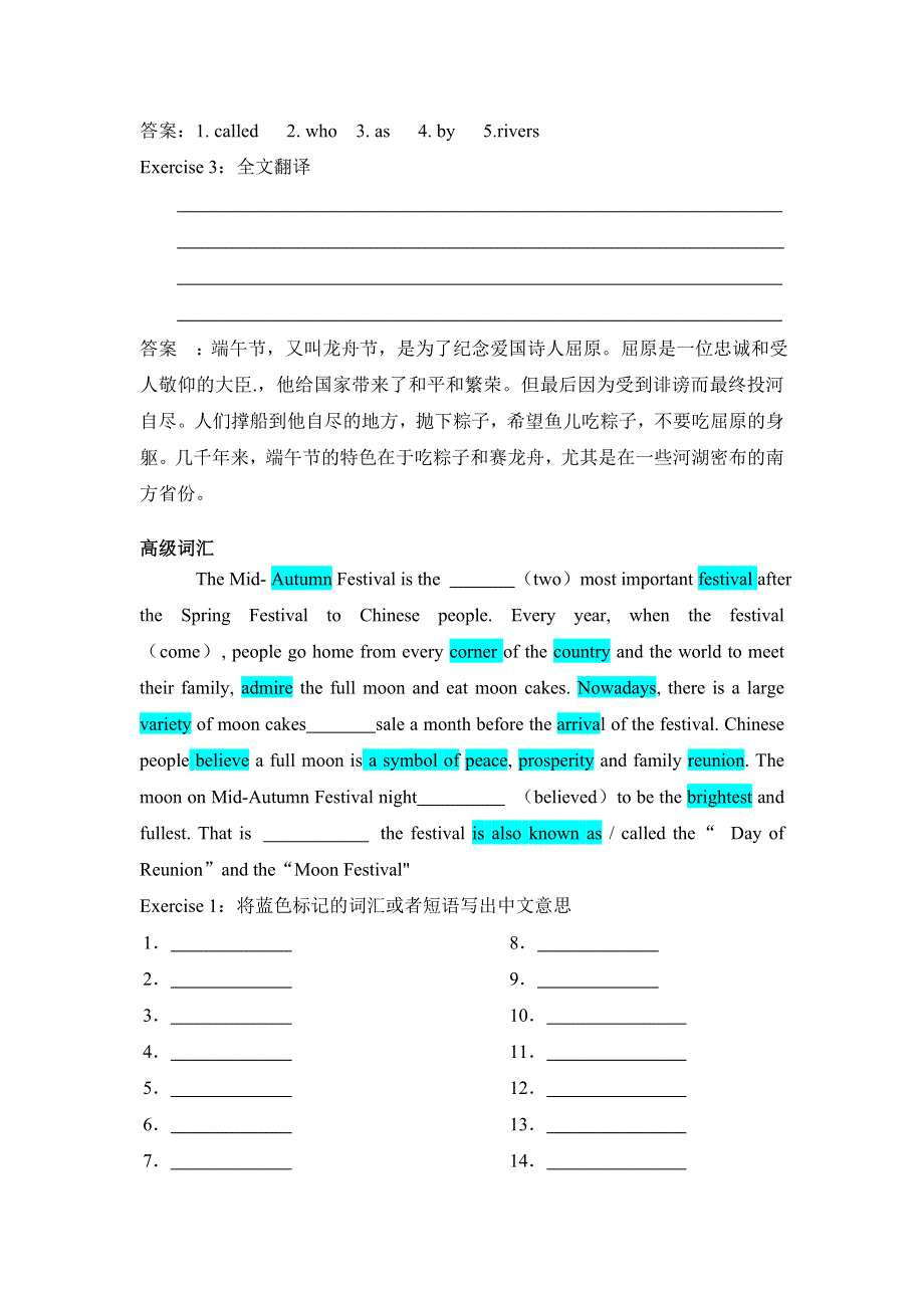 2021届高考英语二轮复习：词汇串记与阅读训练（五十一） WORD版含解析.doc_第2页