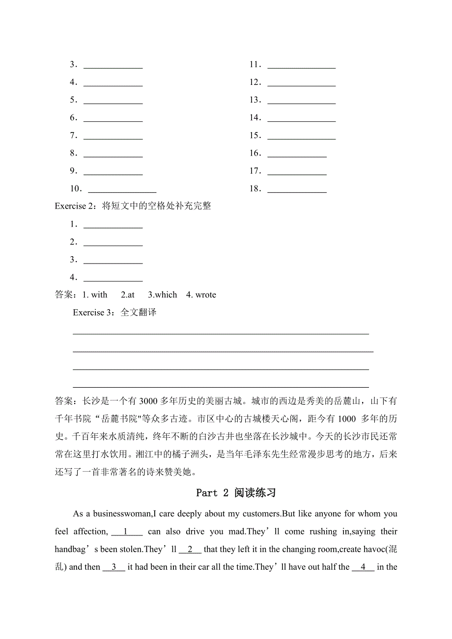 2021届高考英语二轮复习：词汇串记与阅读训练（五十九）部分 WORD版含解析.doc_第3页