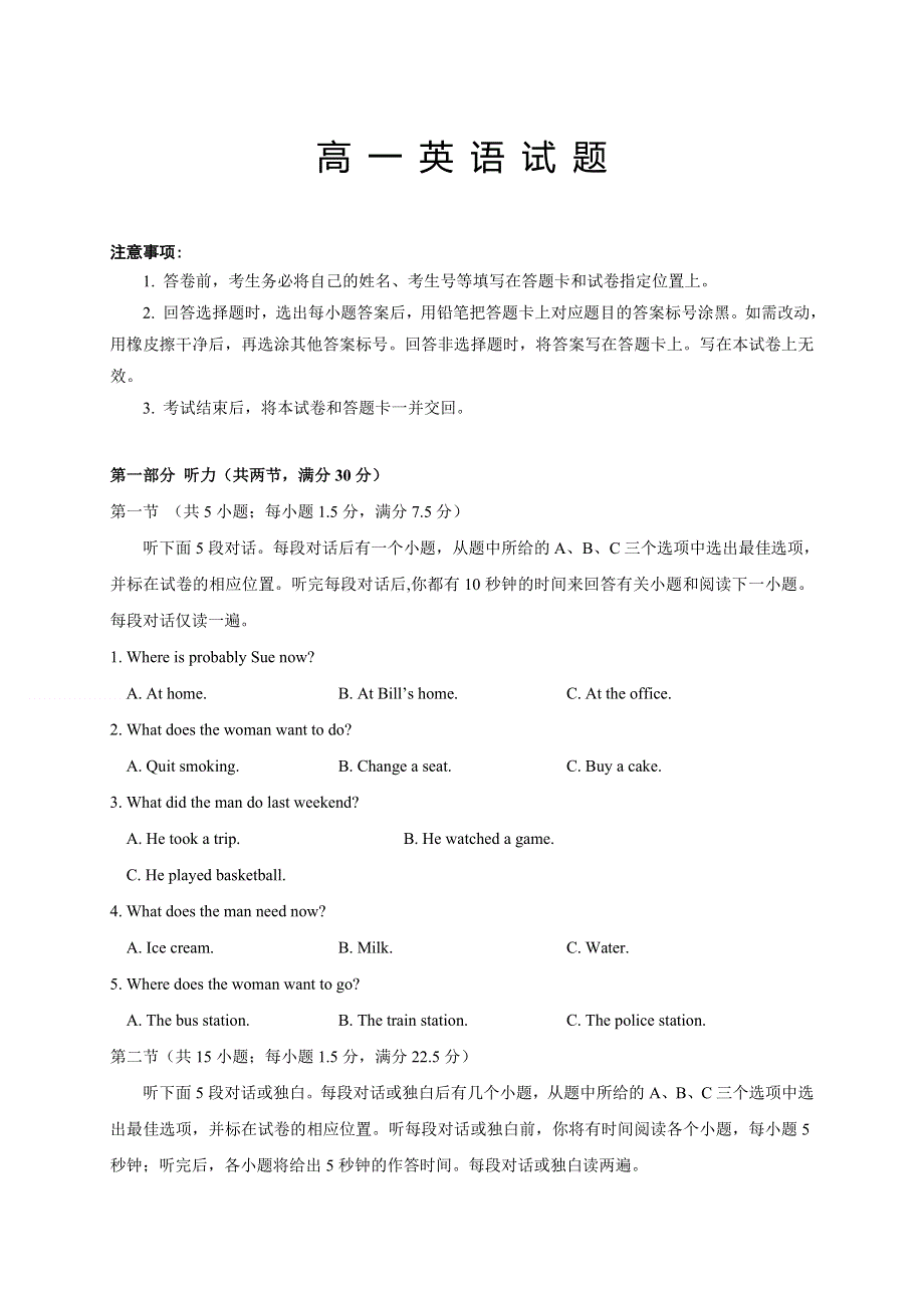 山东省泰安肥城市2020-2021学年高一上学期期中考试英语试题 WORD版含答案.doc_第1页