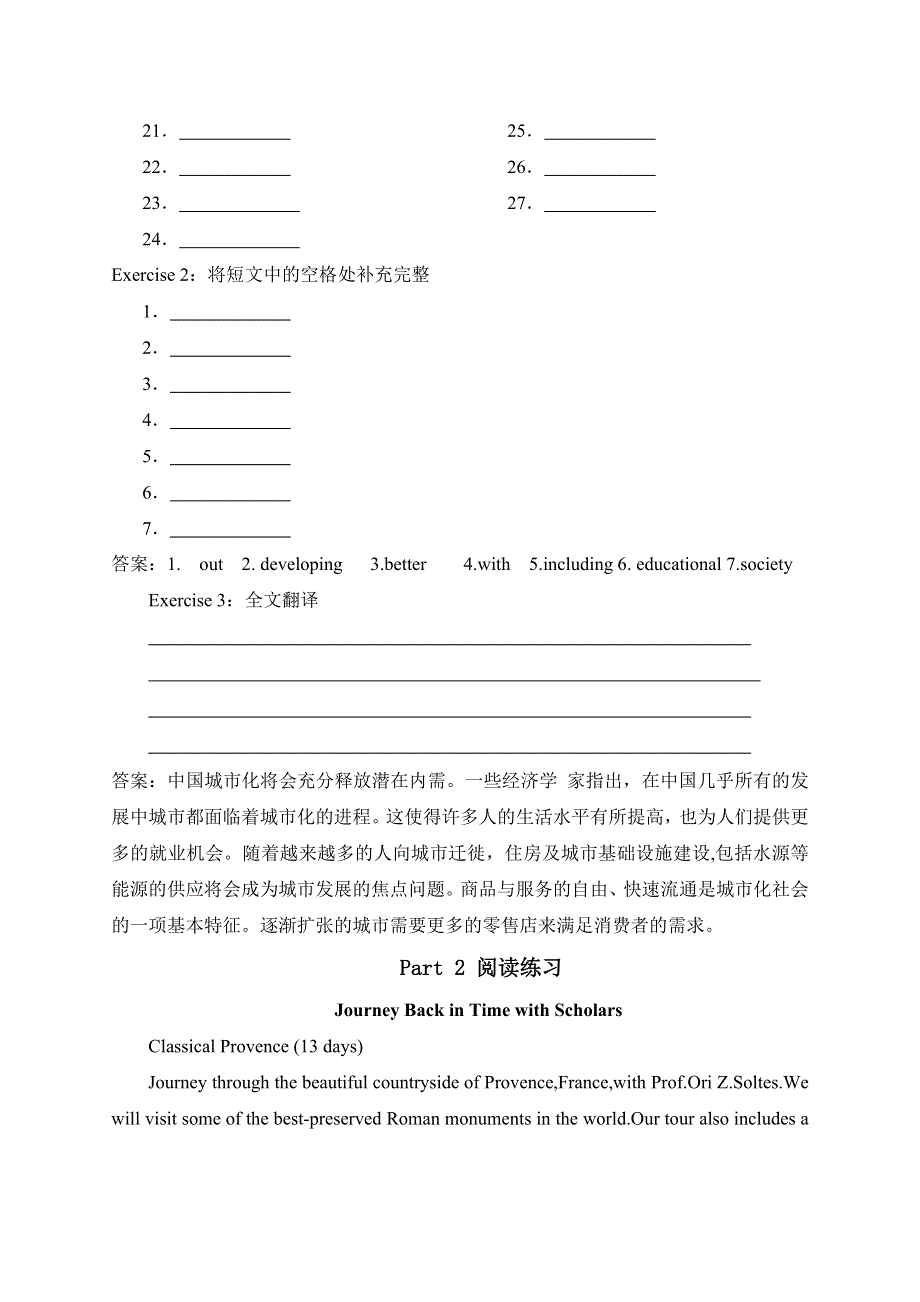 2021届高考英语二轮复习：词汇串记与阅读训练（三十九） WORD版含解析.doc_第3页