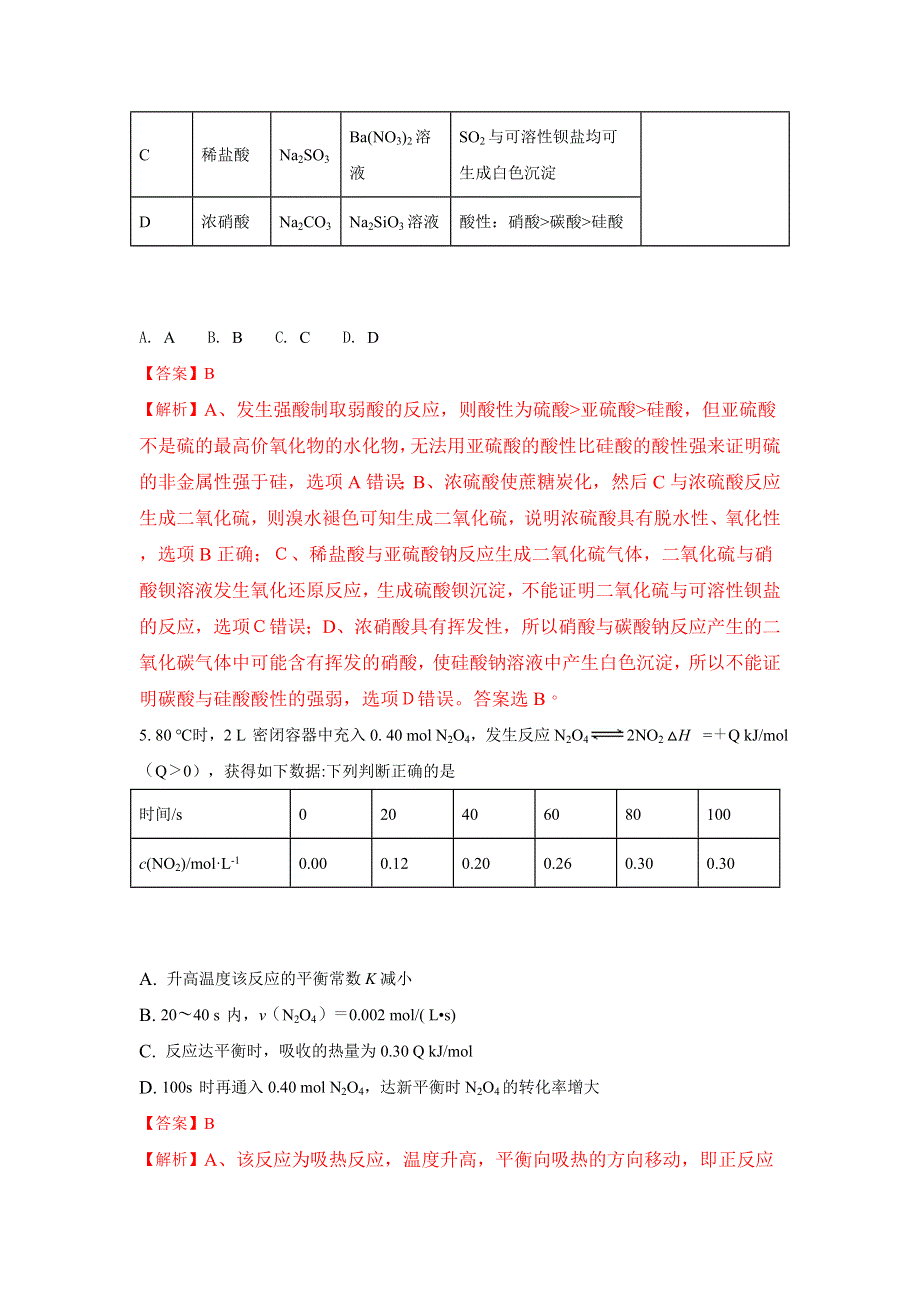 广西玉林市陆川县中学2018届高三上学期期中考试化学试题 WORD版含解析.doc_第3页