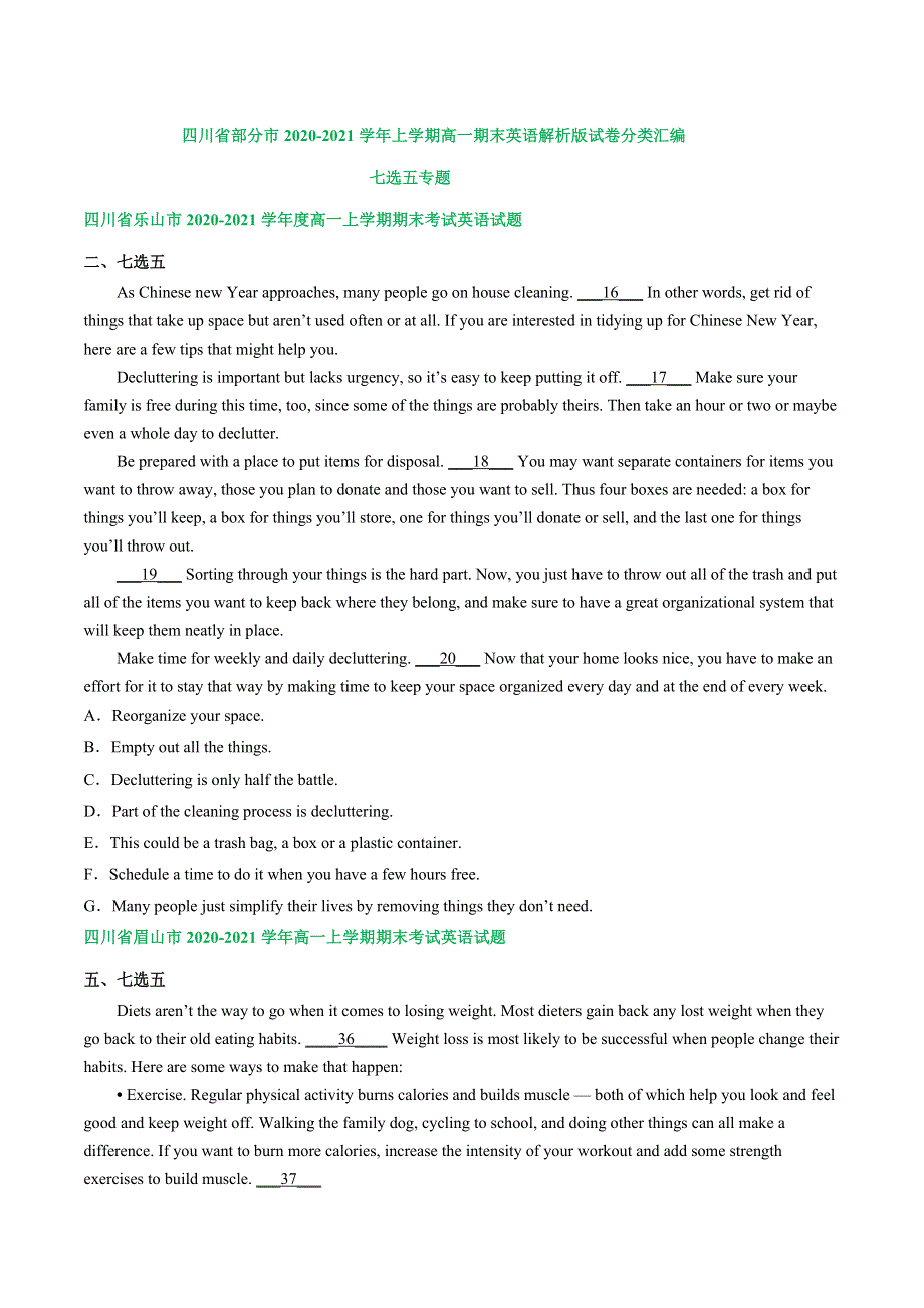 四川省部分市2020-2021学年高一上学期期末英语解析版汇编：七选五专题 WORD版含解析.docx_第1页