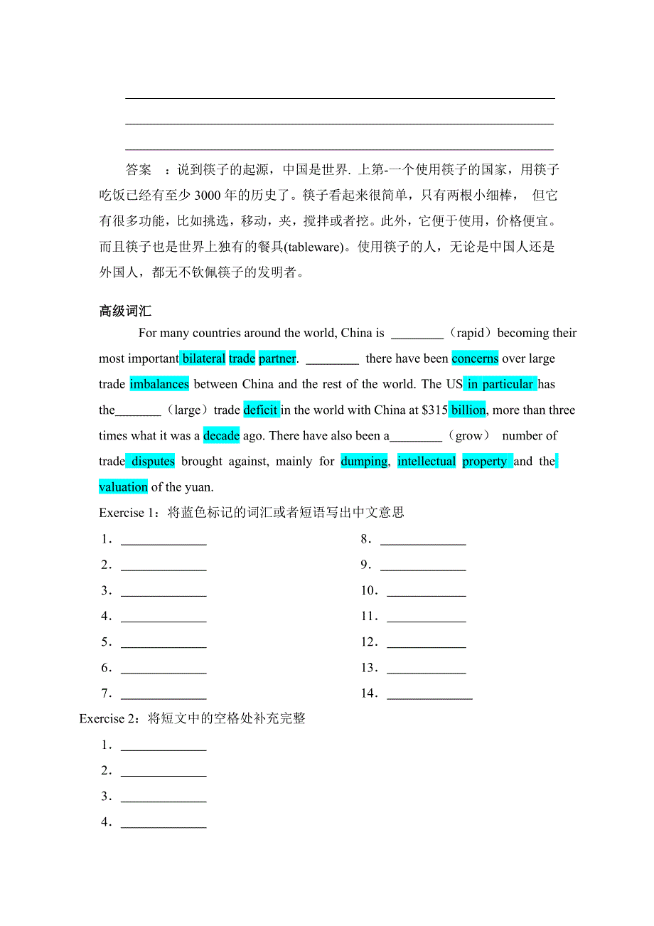 2021届高考英语二轮复习：词汇串记与阅读训练（二十七） WORD版含解析.doc_第2页