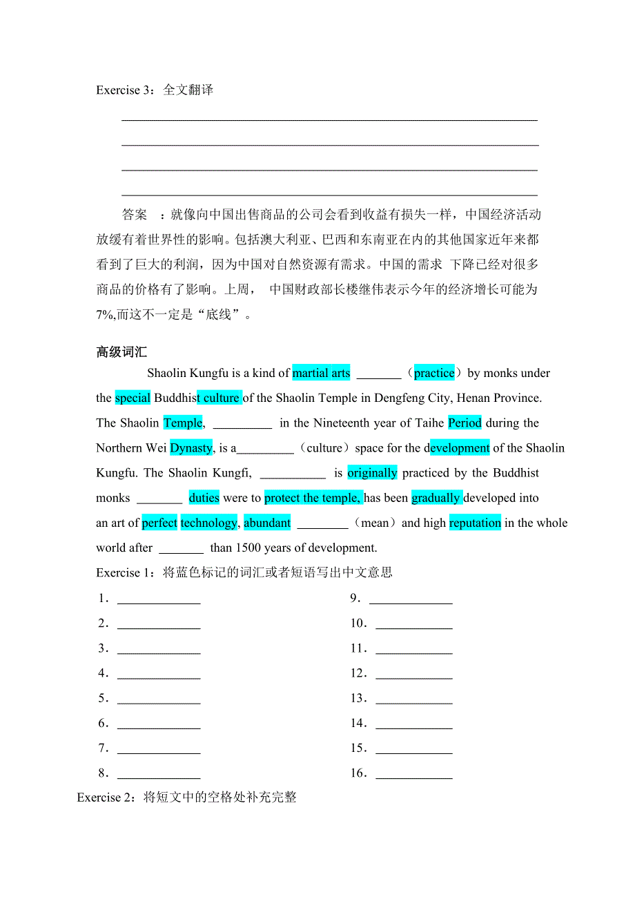 2021届高考英语二轮复习：词汇串记与阅读训练（三十五） WORD版含解析.doc_第2页