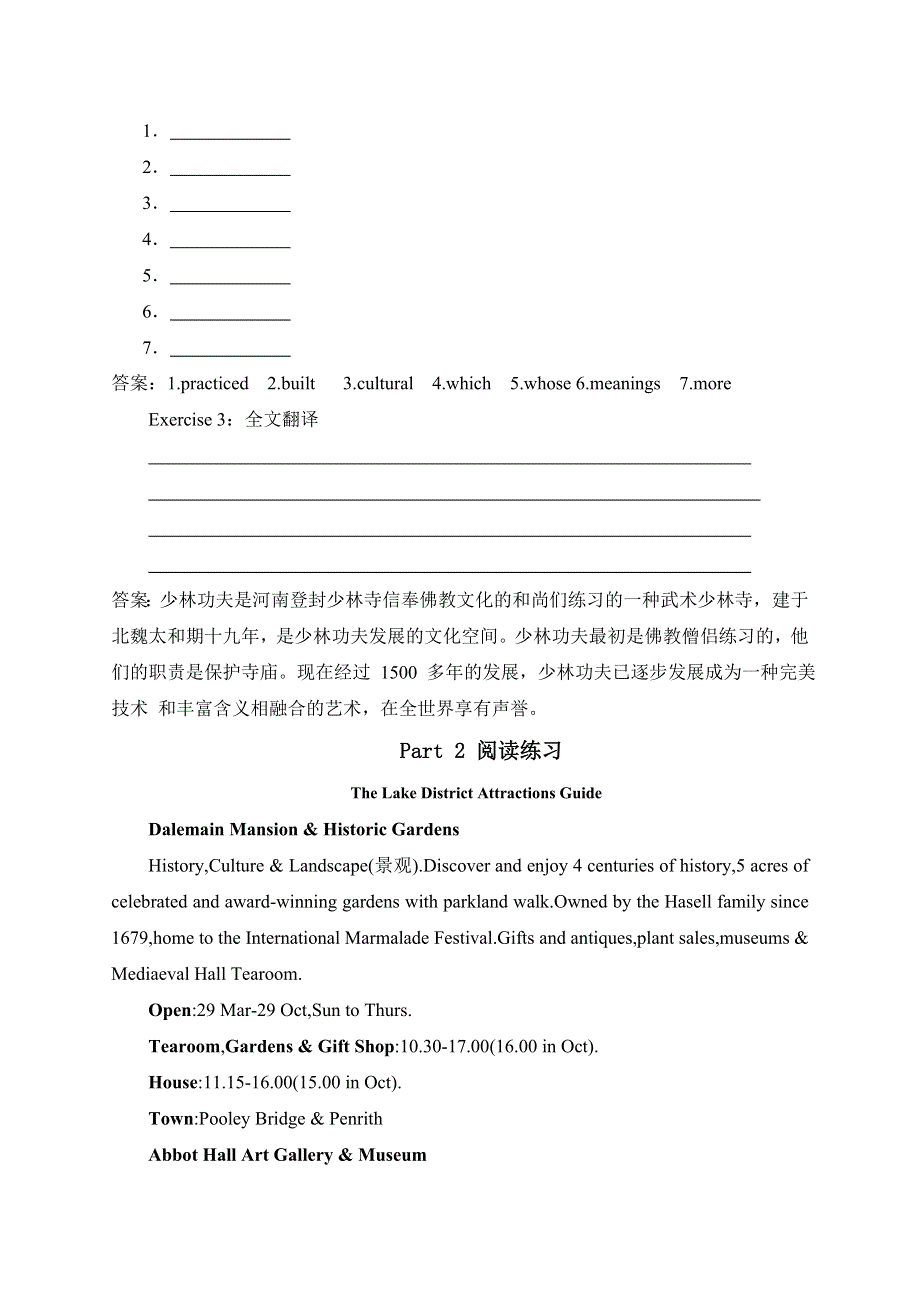 2021届高考英语二轮复习：词汇串记与阅读训练（三十五） WORD版含解析.doc_第3页