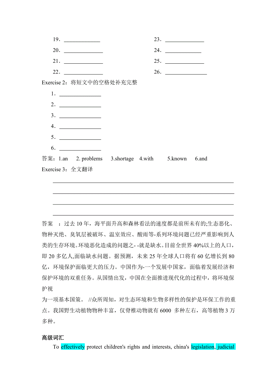 2021届高考英语二轮复习：词汇串记与阅读训练（五十八） WORD版含解析.doc_第2页