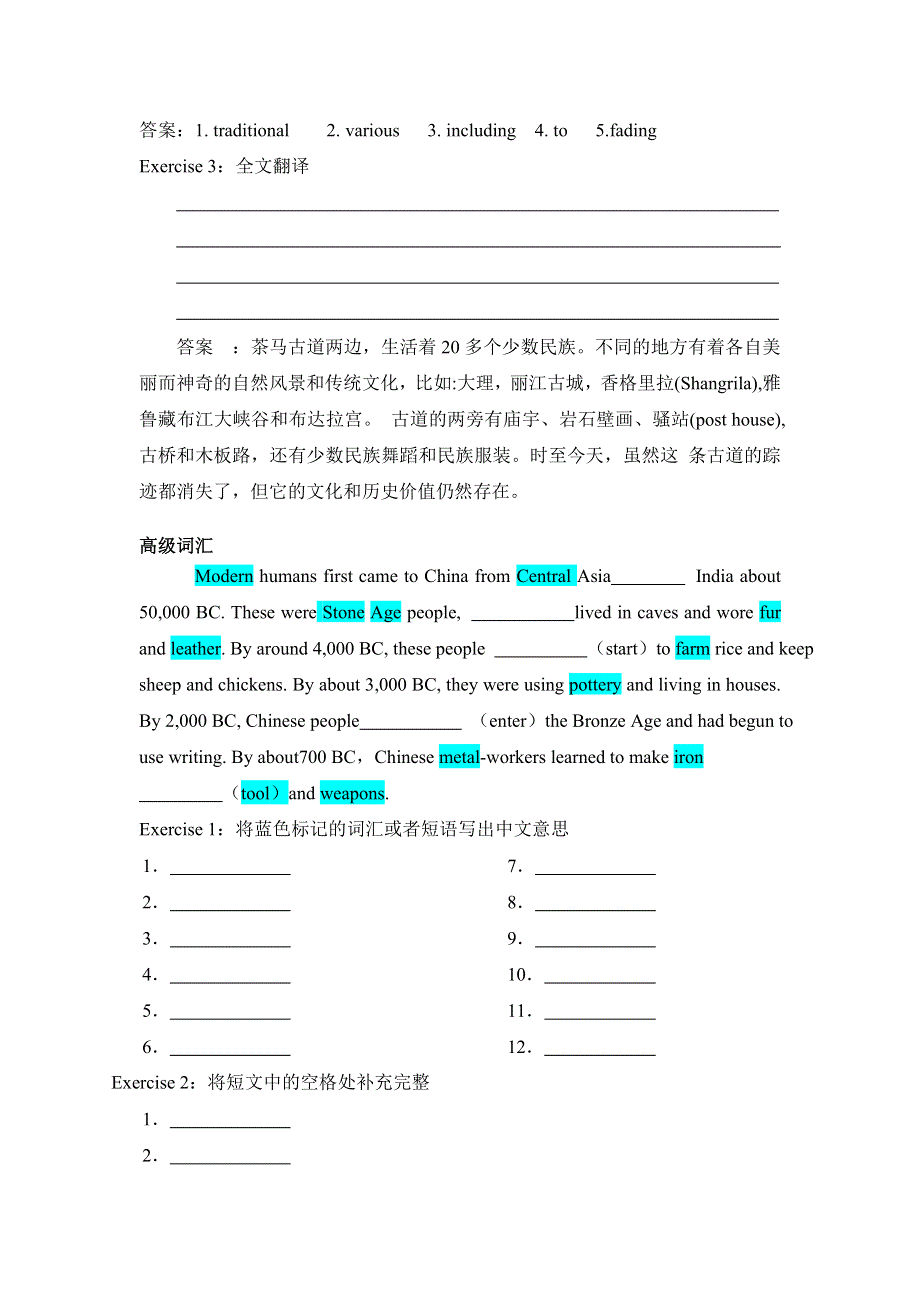 2021届高考英语二轮复习：词汇串记与阅读训练（三十八） WORD版含解析.doc_第2页