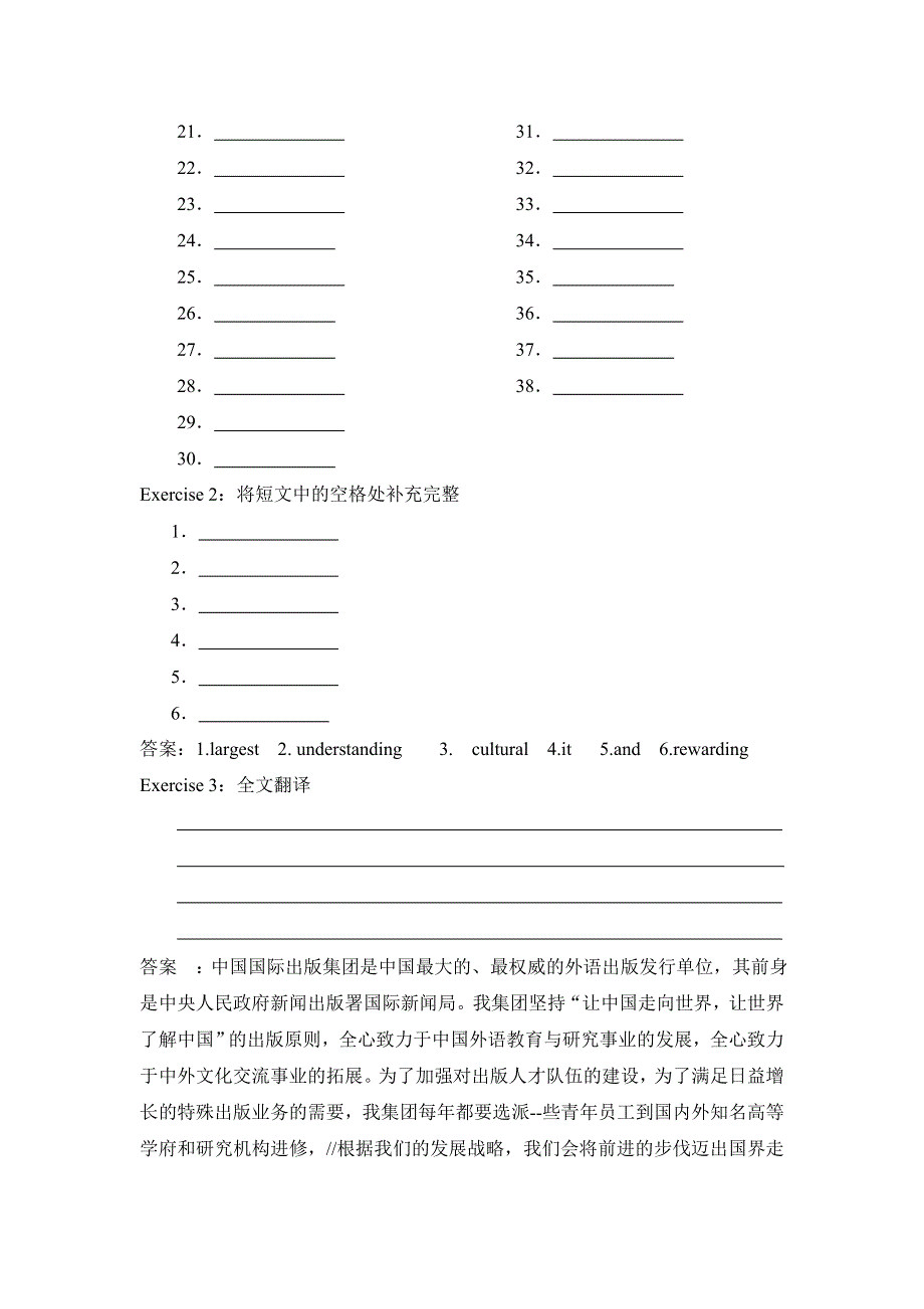 2021届高考英语二轮复习：词汇串记与阅读训练（五十五） WORD版含解析.doc_第2页