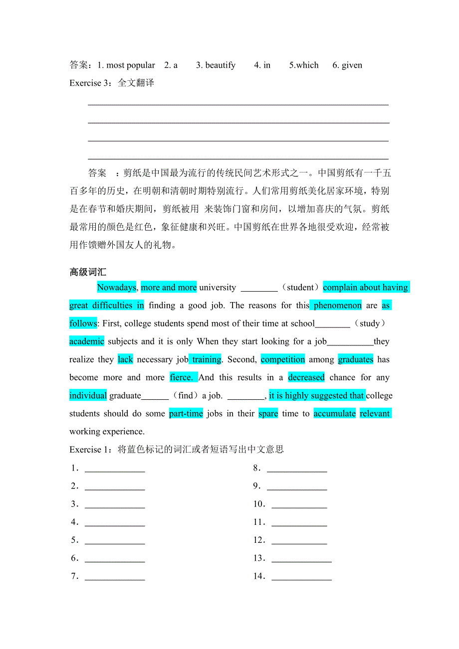 2021届高考英语二轮复习：词汇串记与阅读训练（四十三） WORD版含解析.doc_第2页