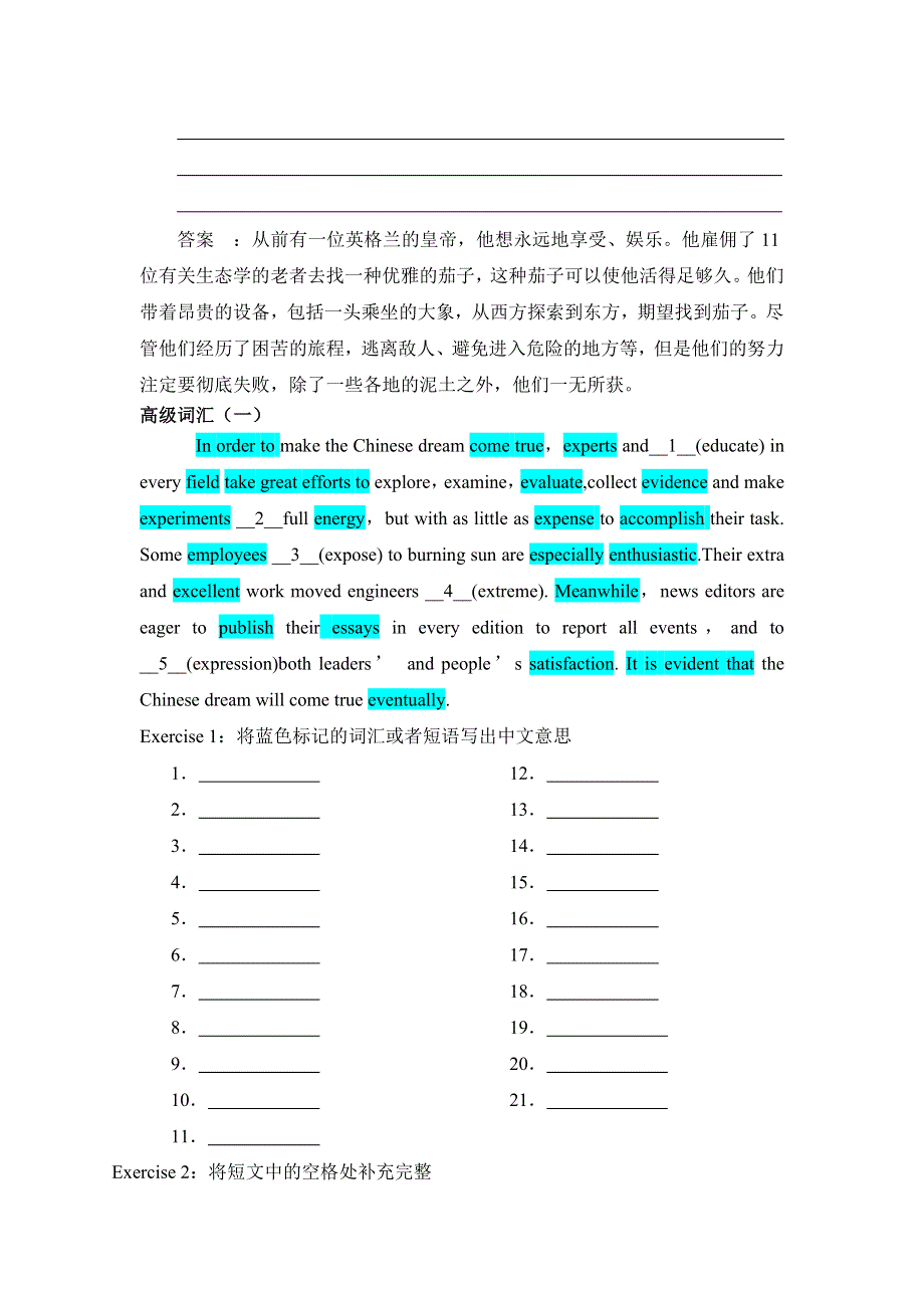 2021届高考英语二轮复习：词汇串记与阅读训练（十一） WORD版含解析.doc_第2页