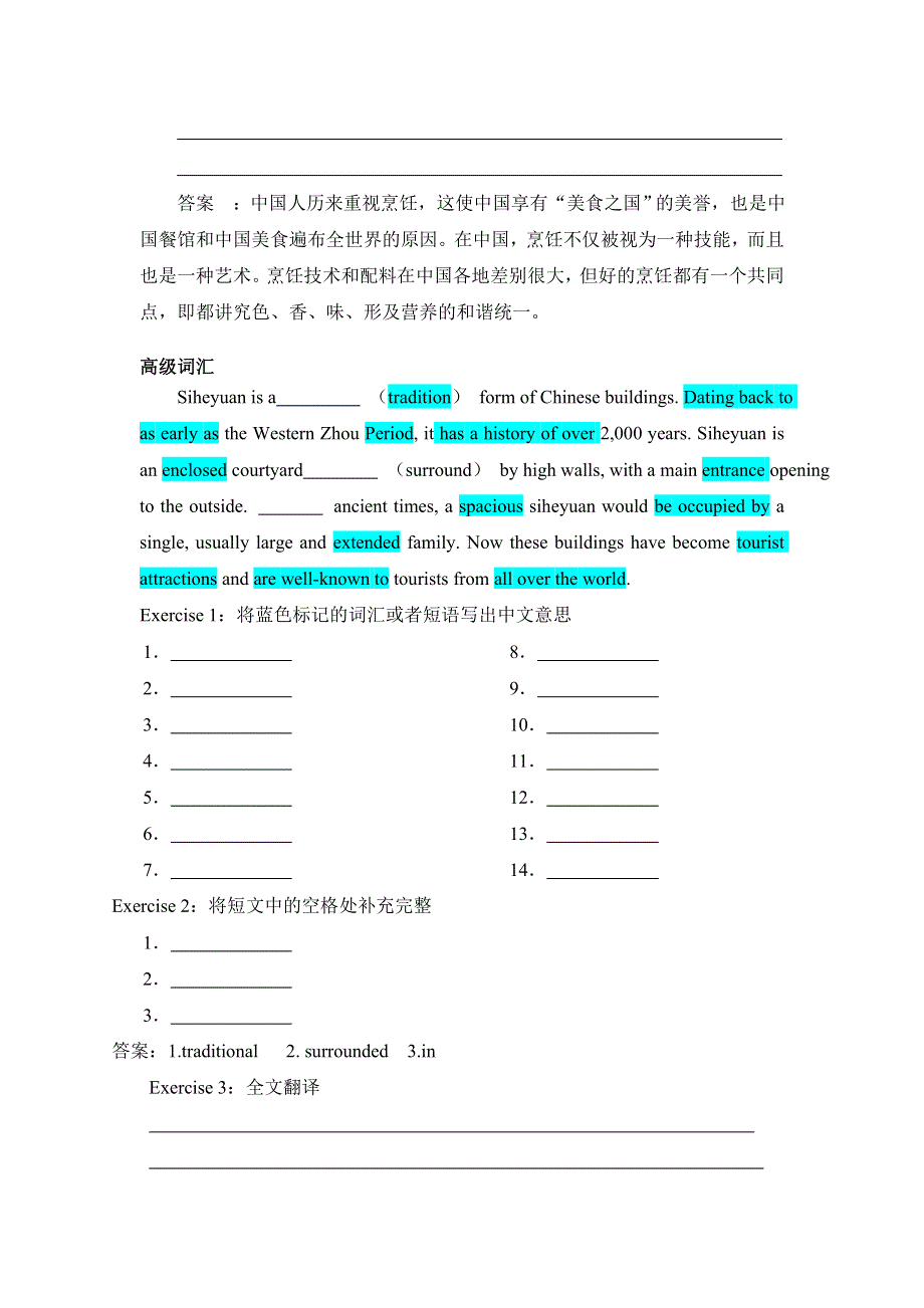 2021届高考英语二轮复习：词汇串记与阅读训练（十八） WORD版含解析.doc_第2页