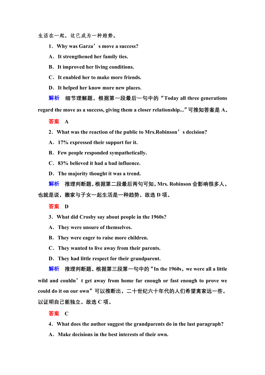 《导学教程》2017届高三英语二轮高考专题辅导与训练练习 高考题型之二 阅读理解（三） WORD版含答案.doc_第2页