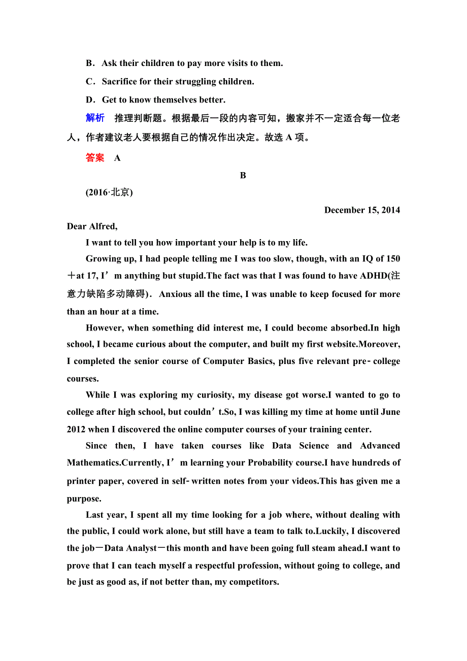 《导学教程》2017届高三英语二轮高考专题辅导与训练练习 高考题型之二 阅读理解（三） WORD版含答案.doc_第3页