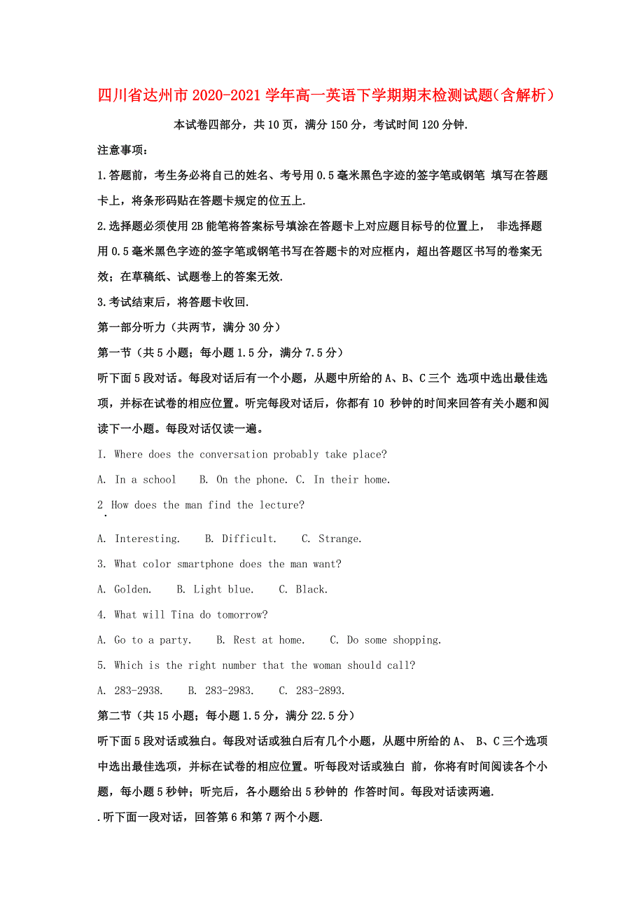 四川省达州市2020-2021学年高一英语下学期期末检测试题（含解析）.doc_第1页