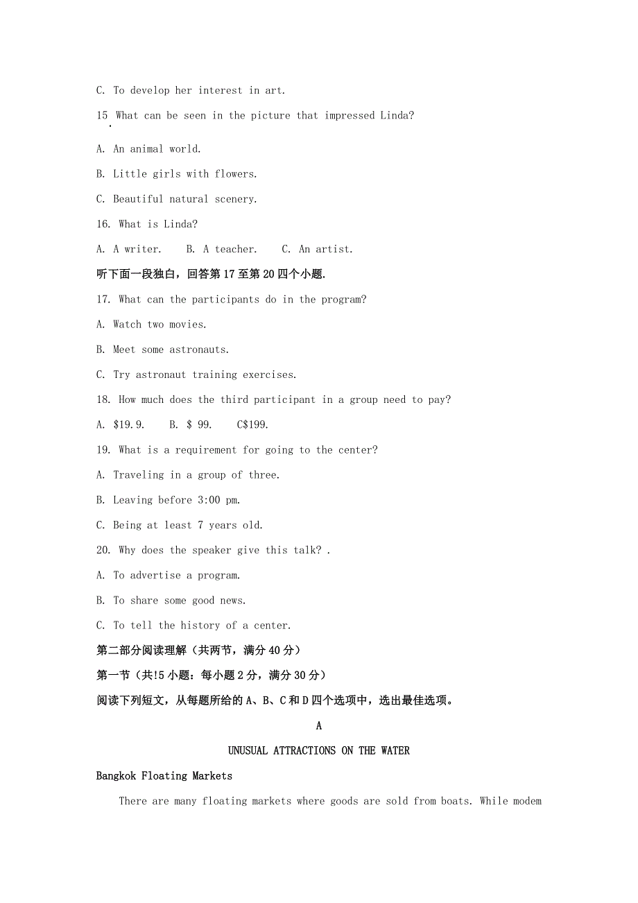 四川省达州市2020-2021学年高一英语下学期期末检测试题（含解析）.doc_第3页